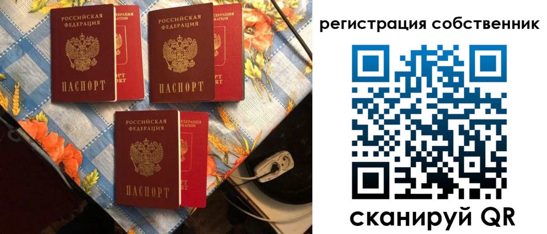 прописка в Калаче