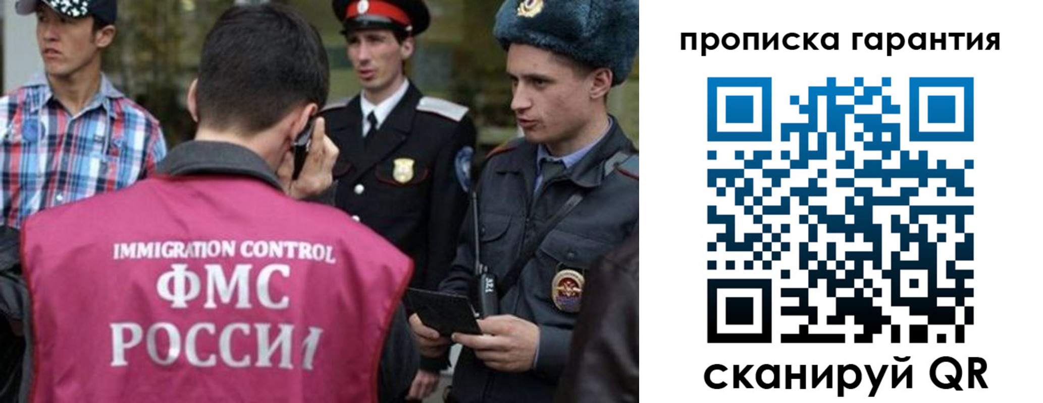 прописка паспорт в Калаче