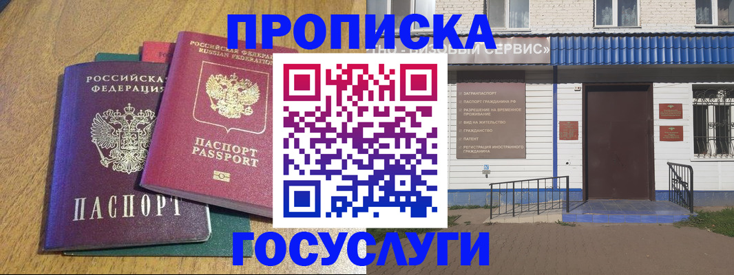 временная регистрация для всех в Калаче