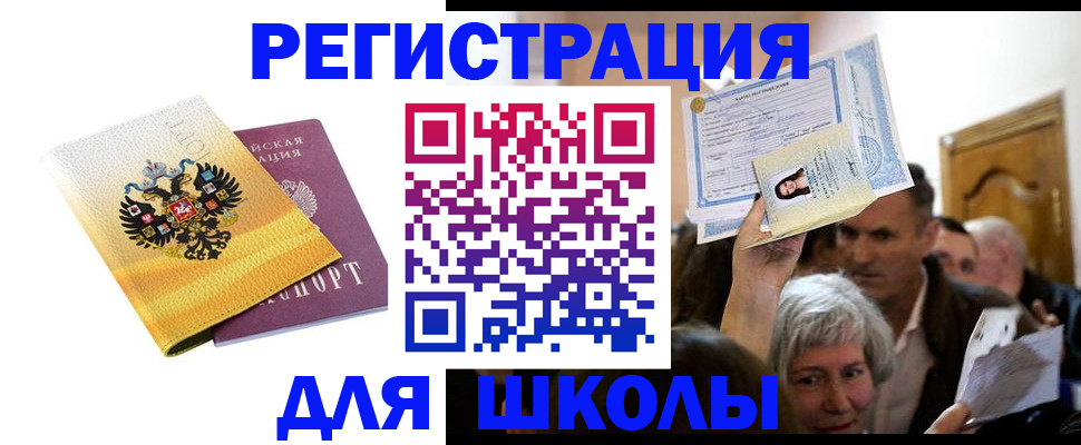 временная регистрация госуслуги в Калаче