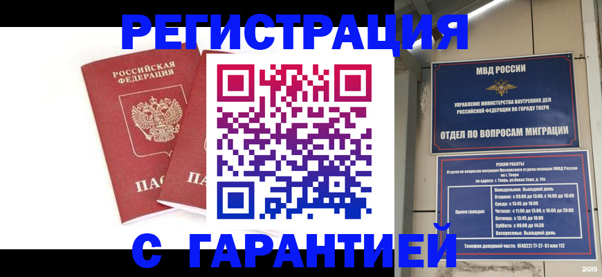 регистрация для школы в Калаче