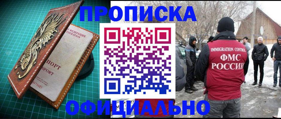 временная регистрация адрес в Калаче
