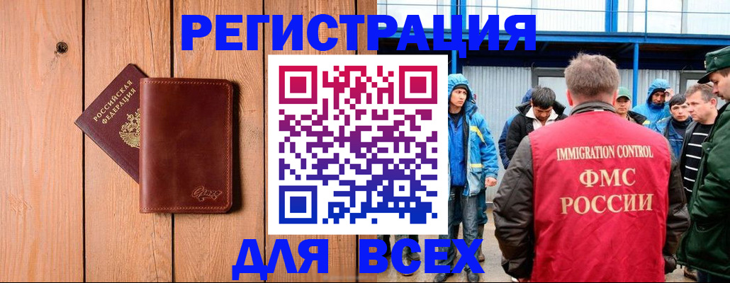 временная регистрация недорого в Калаче